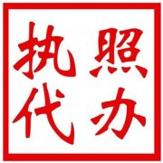 濮陽(yáng)公司注冊(cè)需要多久？