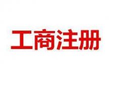 濮陽(yáng)公司變更應(yīng)該怎么弄？